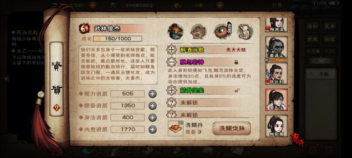 李子玩剑咋样截图