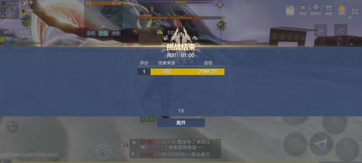 天狐:小子注意了,魂技是这样用的截图