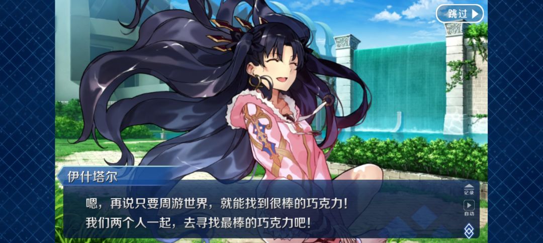 入坑fgo以来过的第一个情人节 2