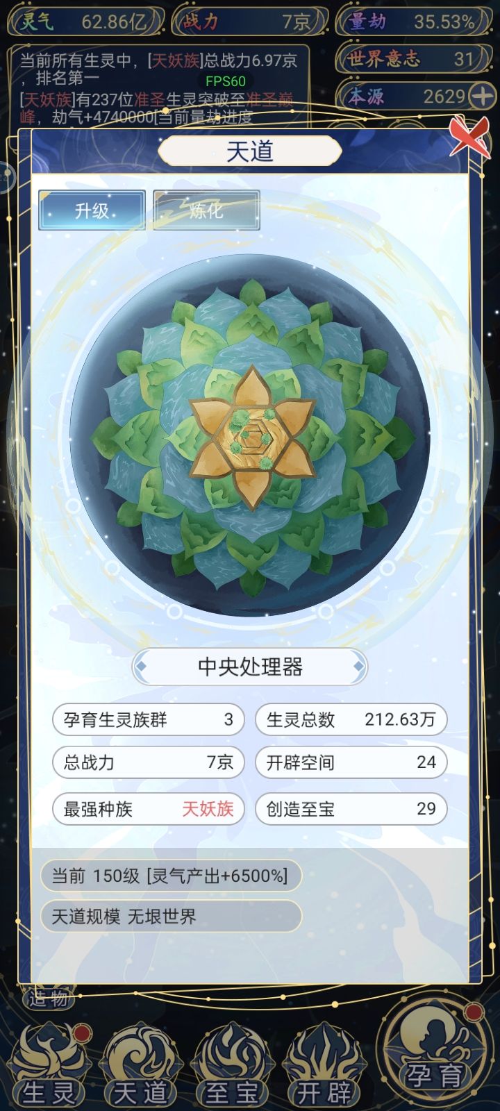 突然感觉这游戏好像没什么可玩了截图