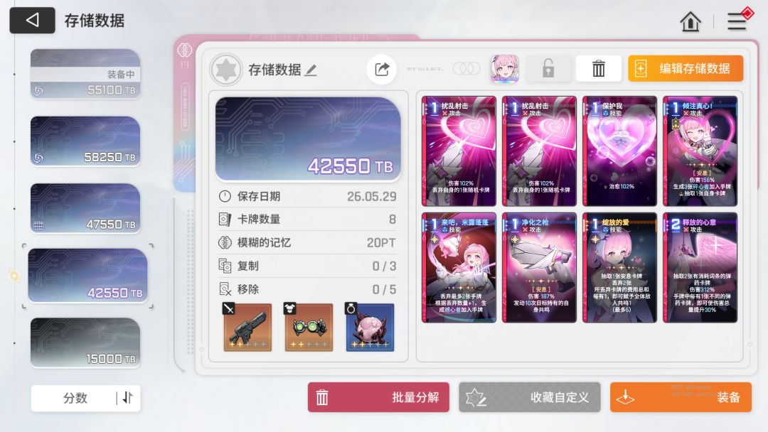 帮忙看看用哪个存档感觉都差不多 8