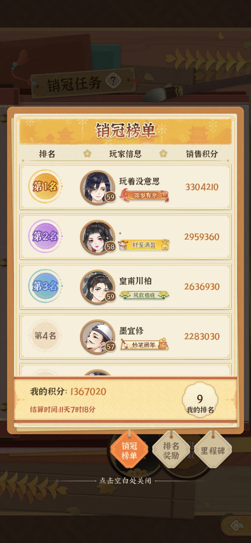 上班都没这么肝…… 1