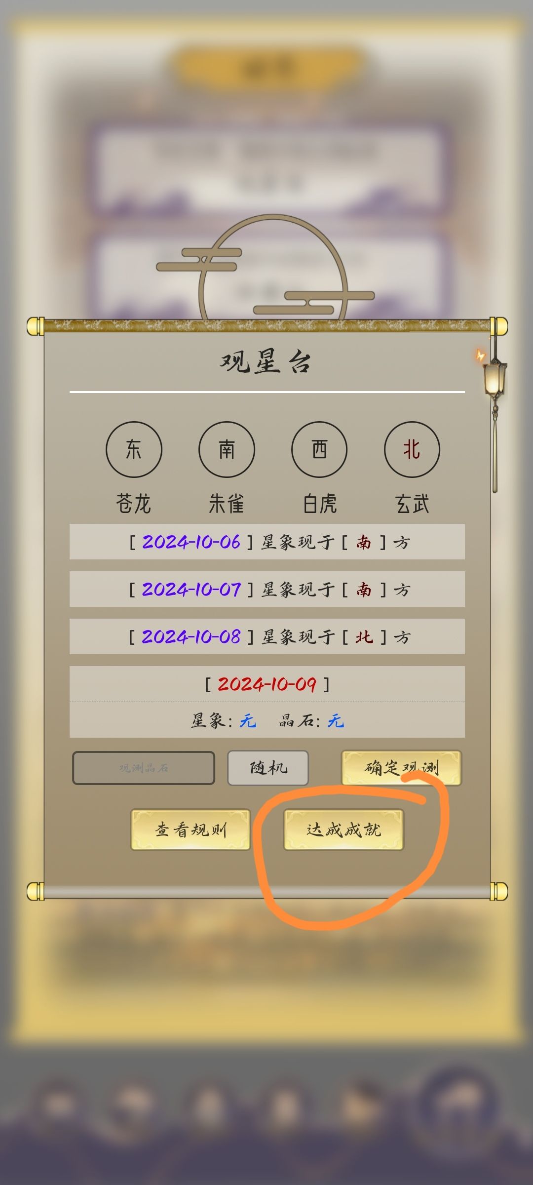关于称号 3