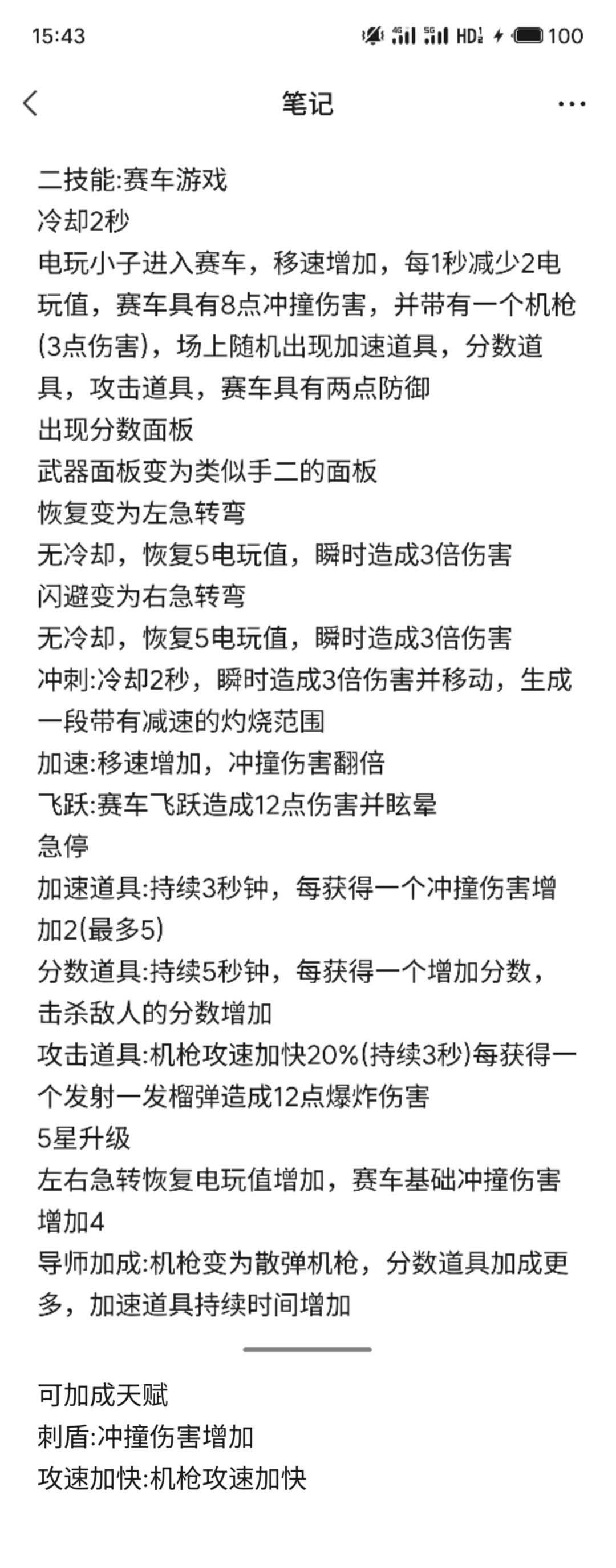 自设新角色–电玩小子 7
