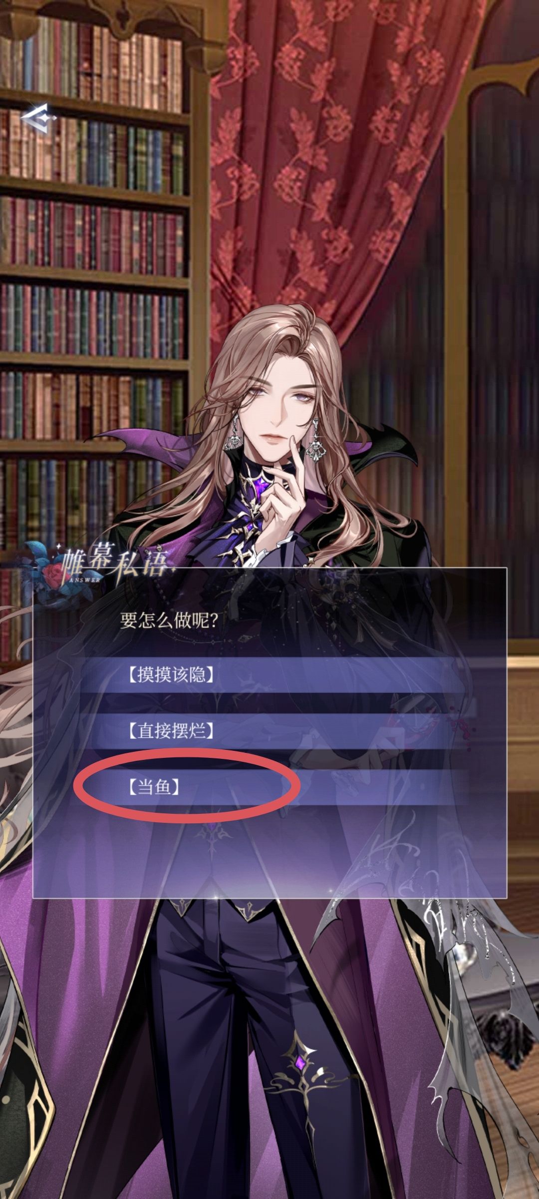 如果最佳选项不是第三我可能就信了(ಡωಡ) 2