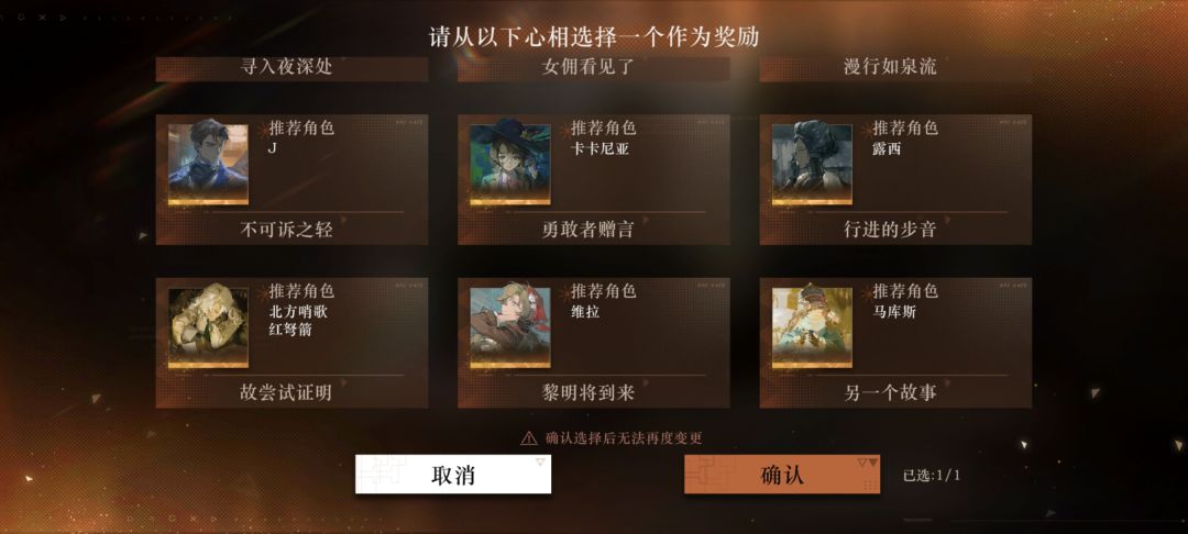 问下有个自选心相怎么选 3
