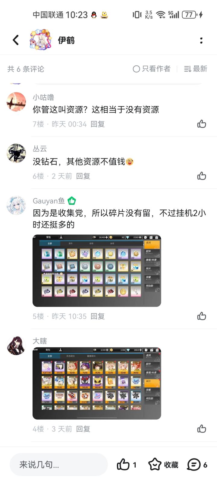 我又没玩多久,就发个动态表示一下,跑过来说我还有炫耀截图