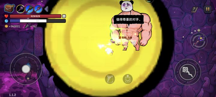 无敌了,200w金币截图