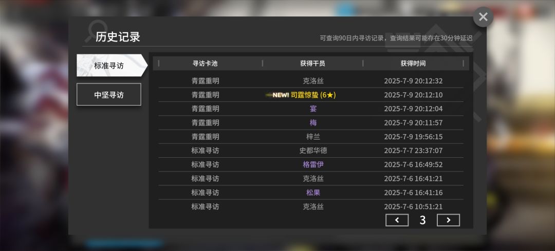 不是5星比6星还难出 2