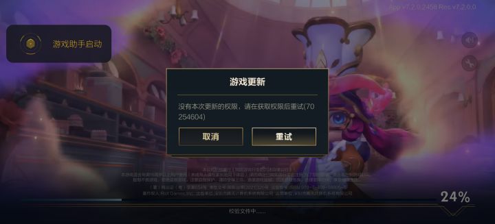 为什么没有更新权限截图