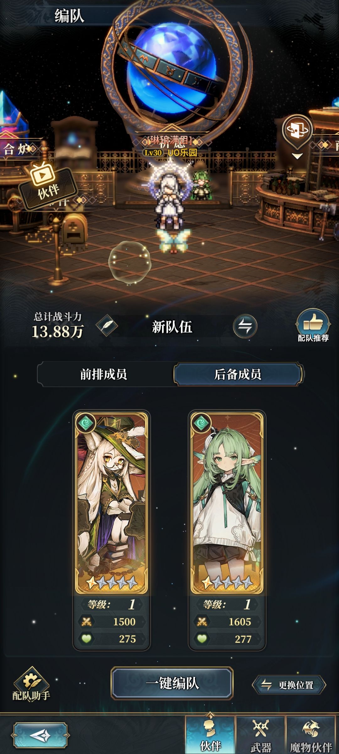 有大佬看看怎么配队吗 2