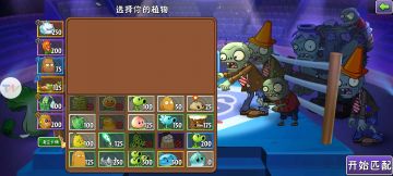 双人平民上分攻略