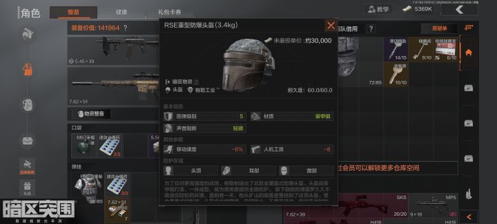 这个头盔只有收藏价值吗？截图
