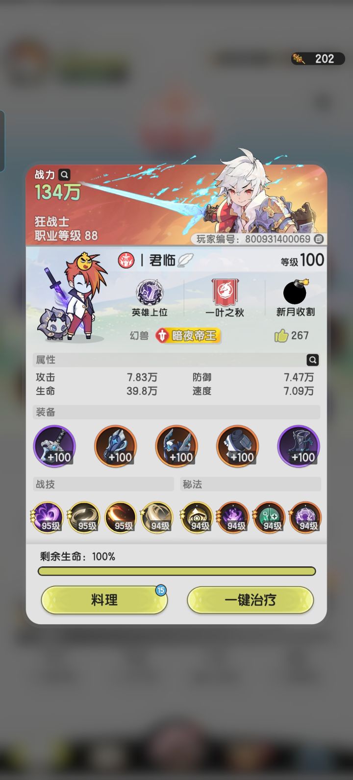 零氪斗士成长日记(第二十五天)截图