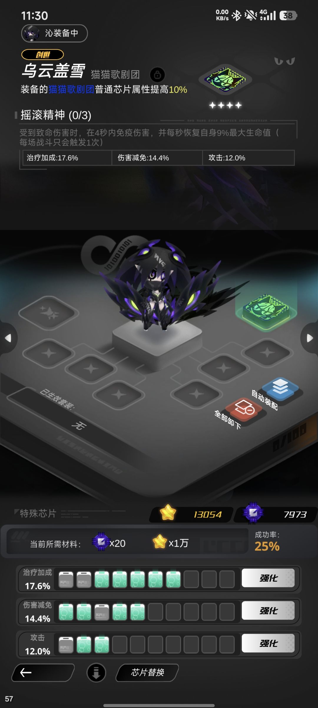 这治疗加成啊 是越点越有截图