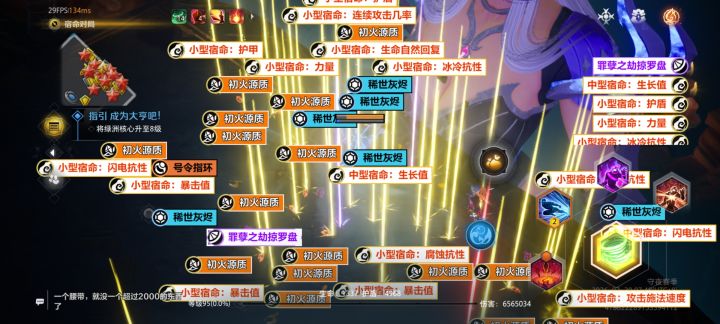 满屏幕的红色截图