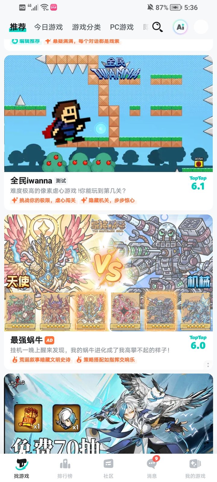 TapTap