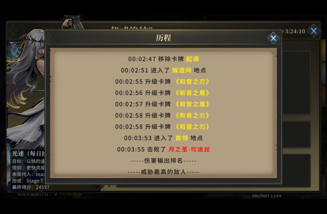 凌晨三点半的外挂还是太超模了 2