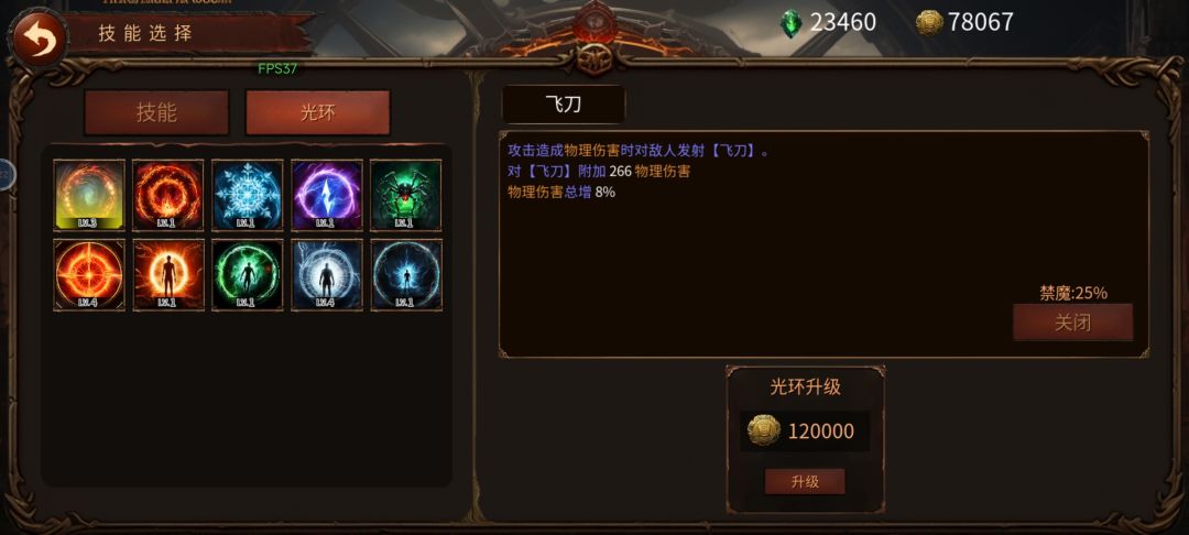 来一个光环 放两个技能就没蓝了怎么玩？ 2