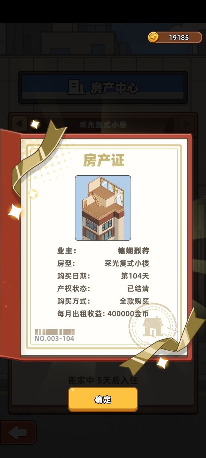 天崩开局一发全款大别墅截图