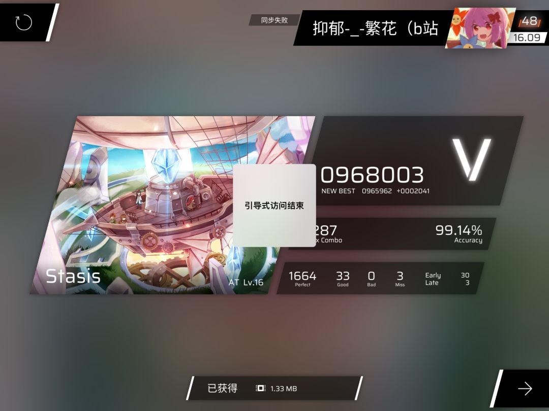 KIZUNA Resolution IN16.4 99.50% 3