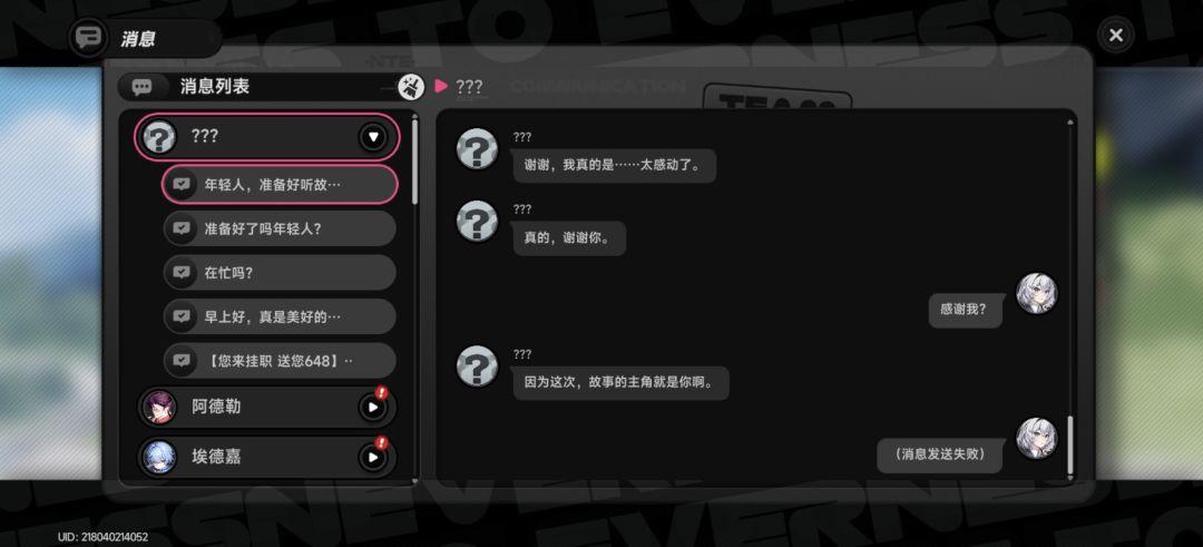 这是属于你故事的“异环” 7