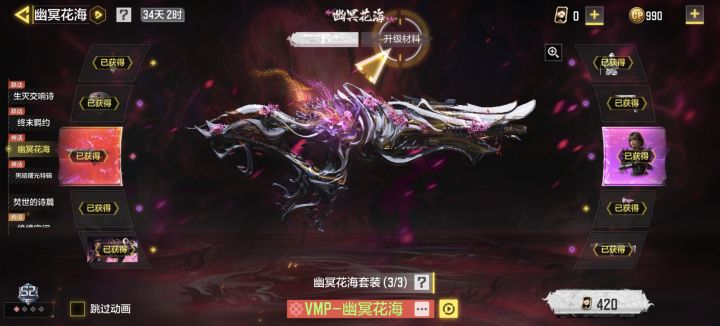 六百六十六，被资本做局了截图