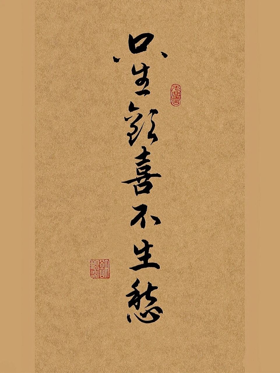 一直这么欢喜莫不是个废人? 1