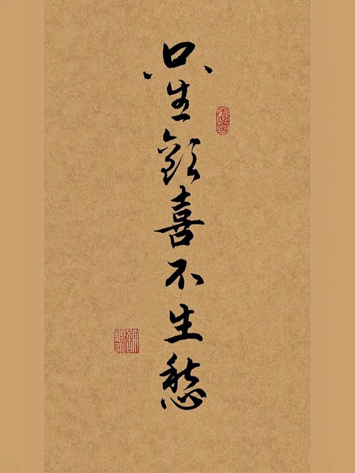 一直这么欢喜莫不是个废人?截图