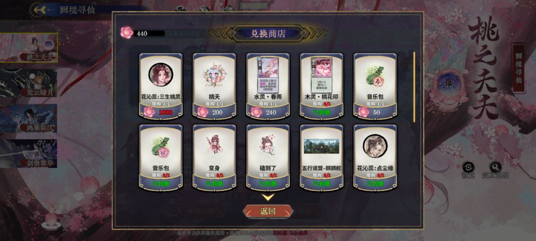 抽到了三次音乐包但只解锁了一个修炼音乐 1
