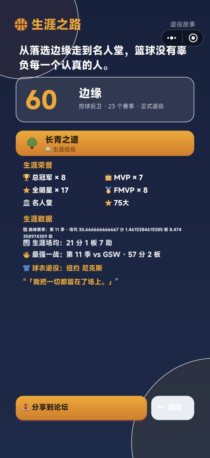 这不值得一个goat吗截图