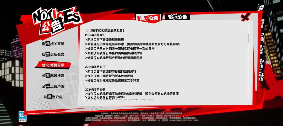 这是修了还是没修 2