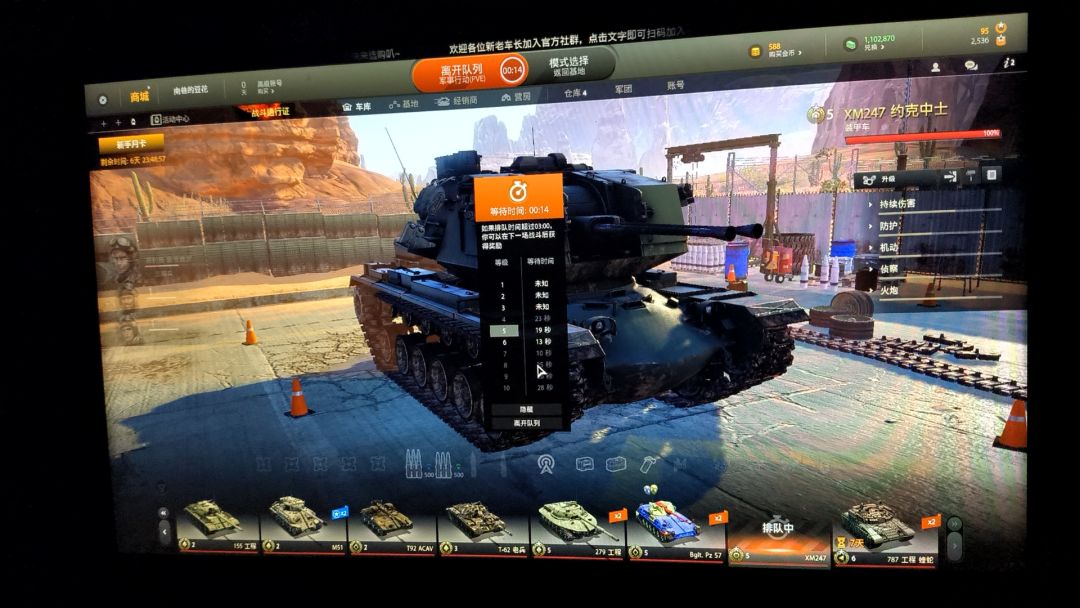装甲坦克YYDS 2