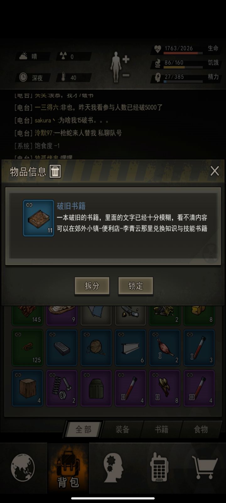 运气太好了。截图
