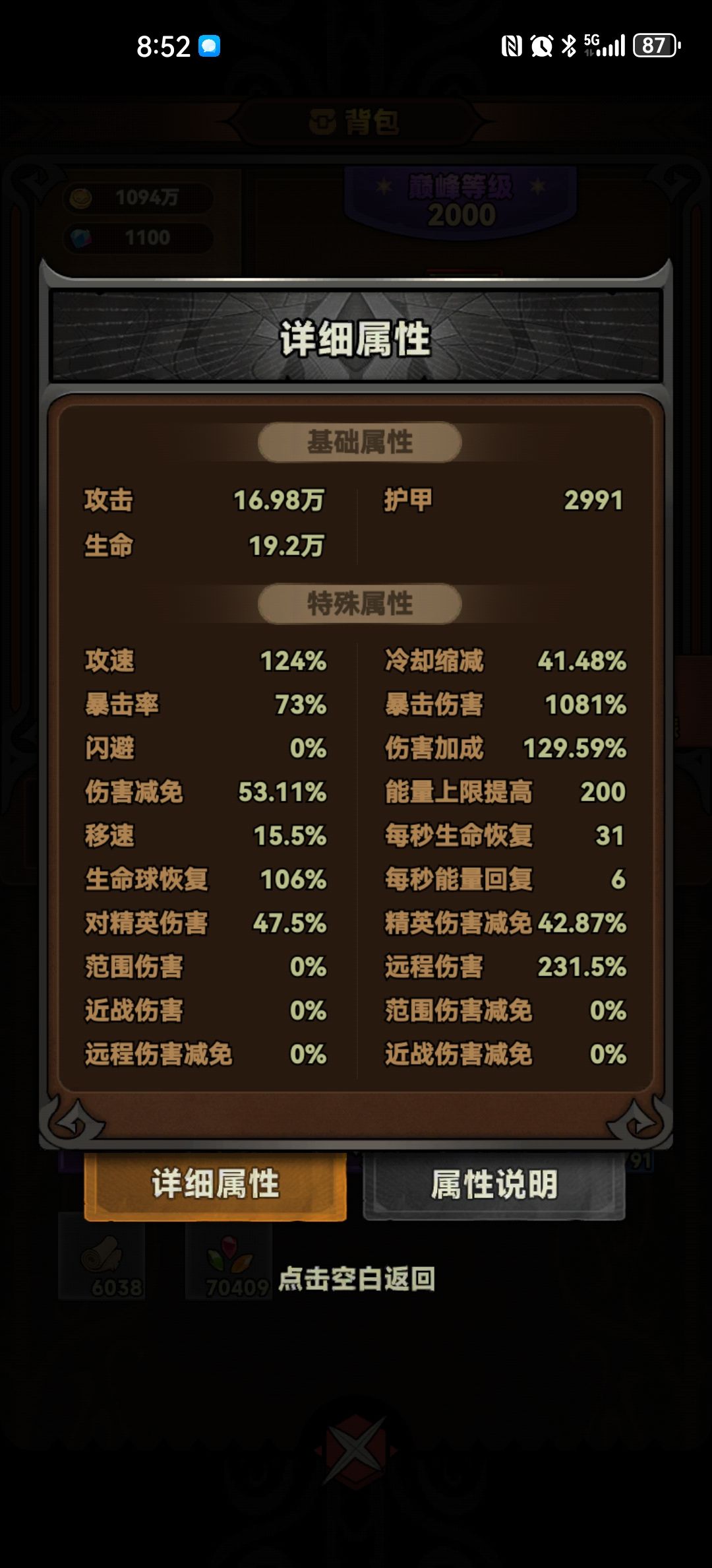 感觉拉满了,毒法死活打不过150层 2