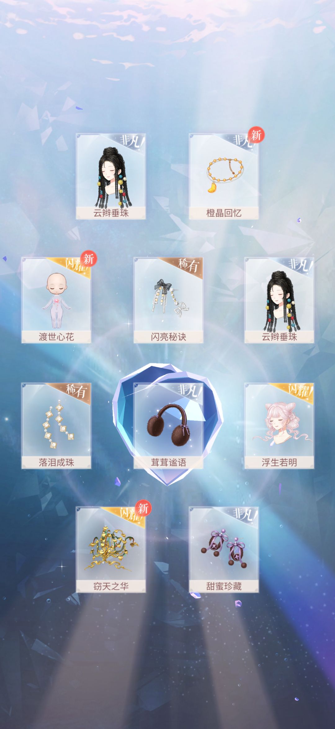 抽完分享 3