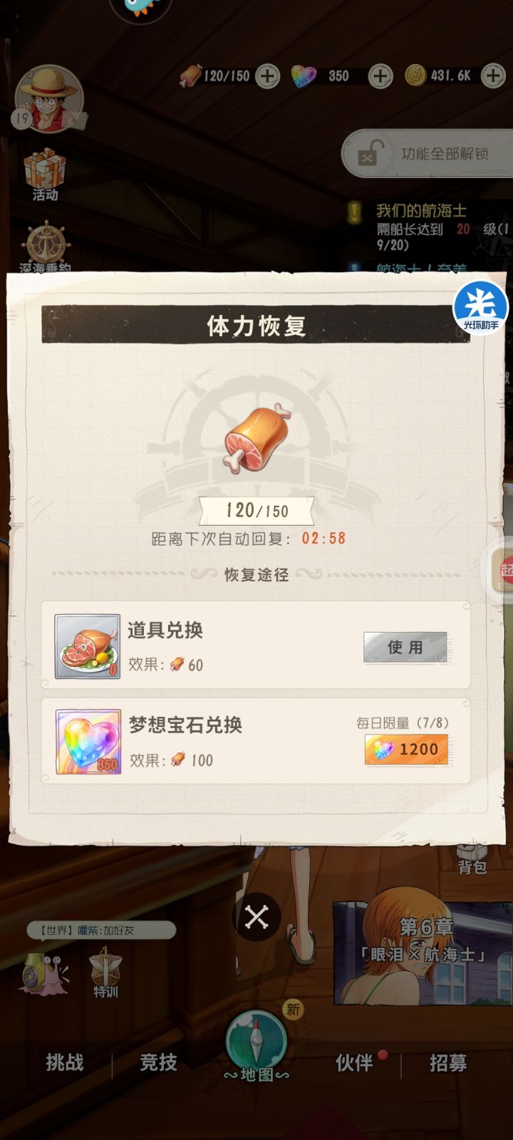 三年整出个这么垃圾的换皮游戏？截图