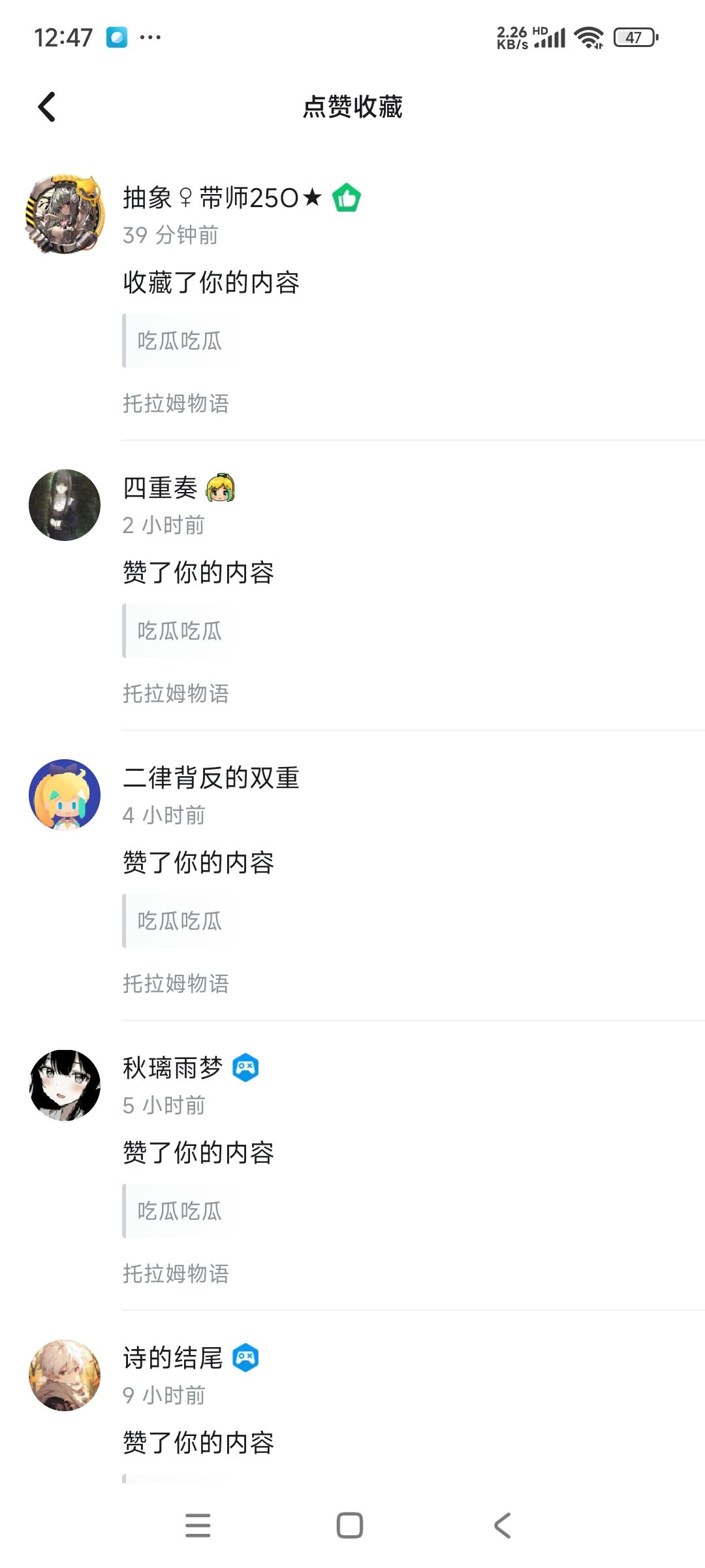 xd，25O你收藏这个干嘛截图