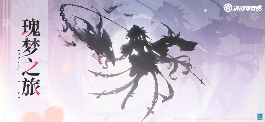 决战平安京版本前瞻|皮肤情报抢先看 2