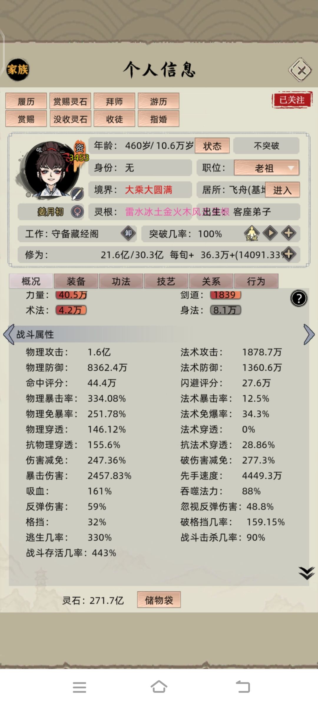 大乘很简单,炼体费时间,卡材料。 5