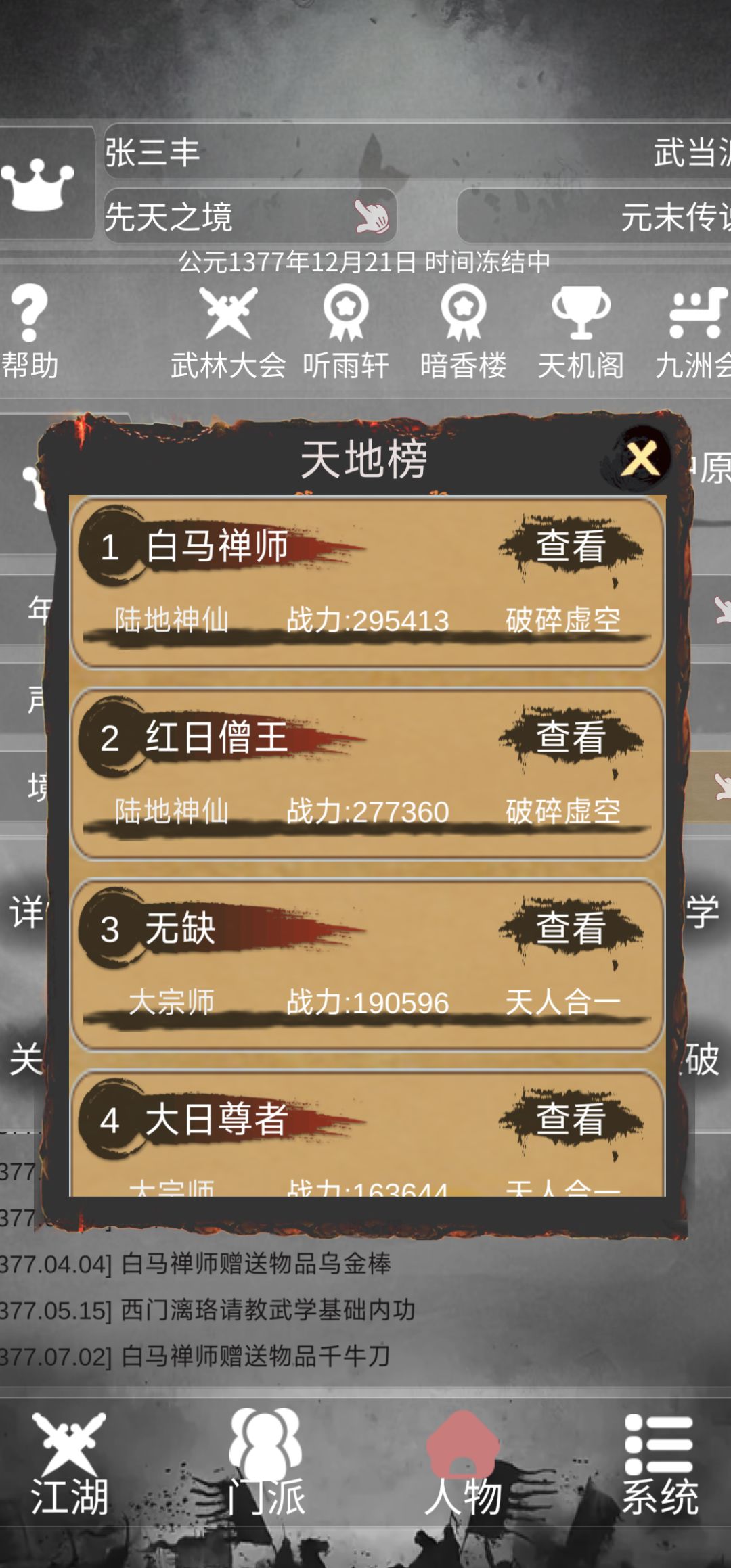 遗产... 1