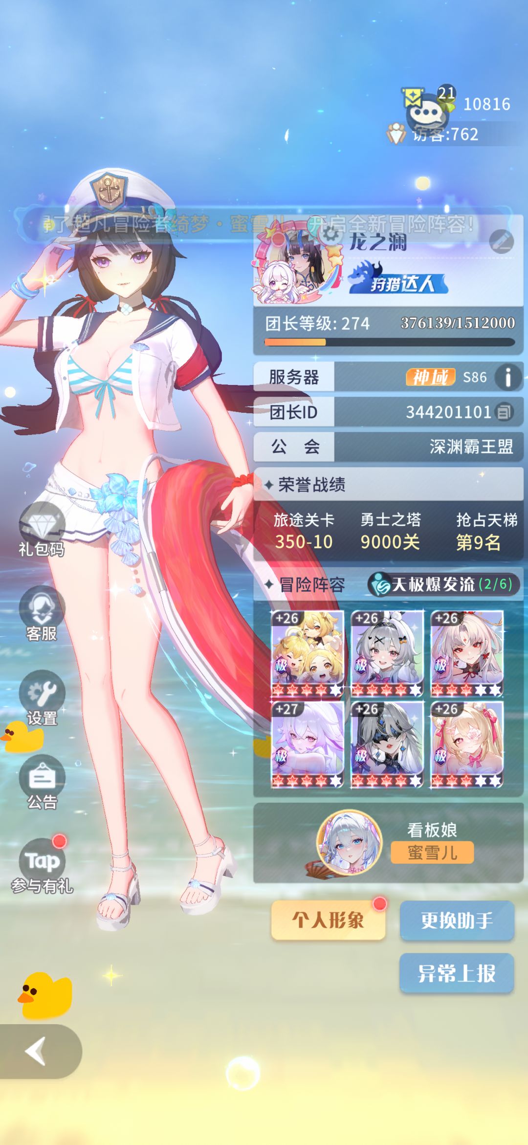 两周年对比 3