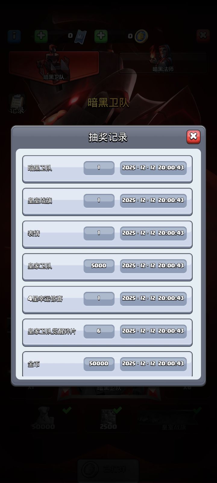 原谅马服一天截图