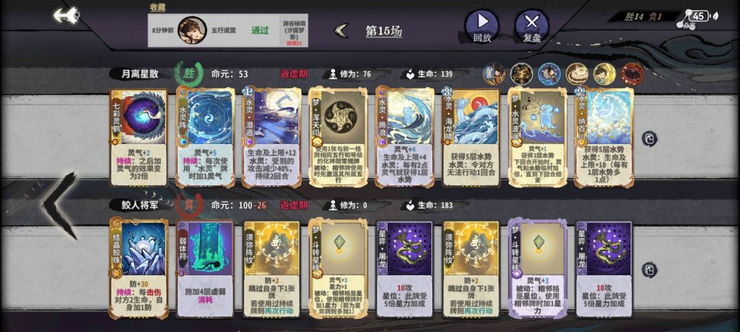 某返虚首战 1