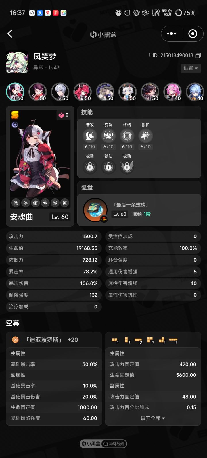 这个怎么样截图