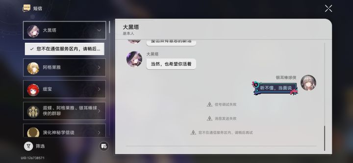 为什么截图