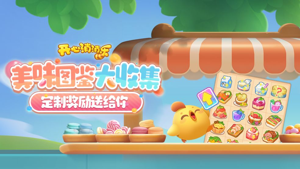 【美味图鉴大收集】获奖公告 1