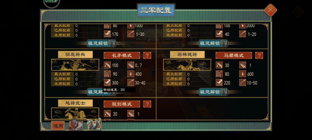 大象和驯鹿特殊模式竟然有三百速度吗 2