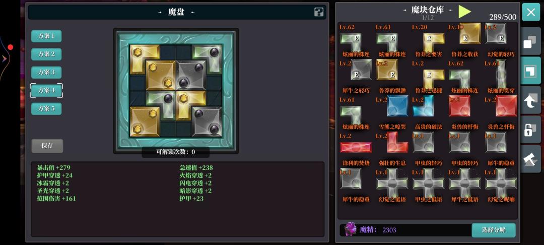 方快问题 2
