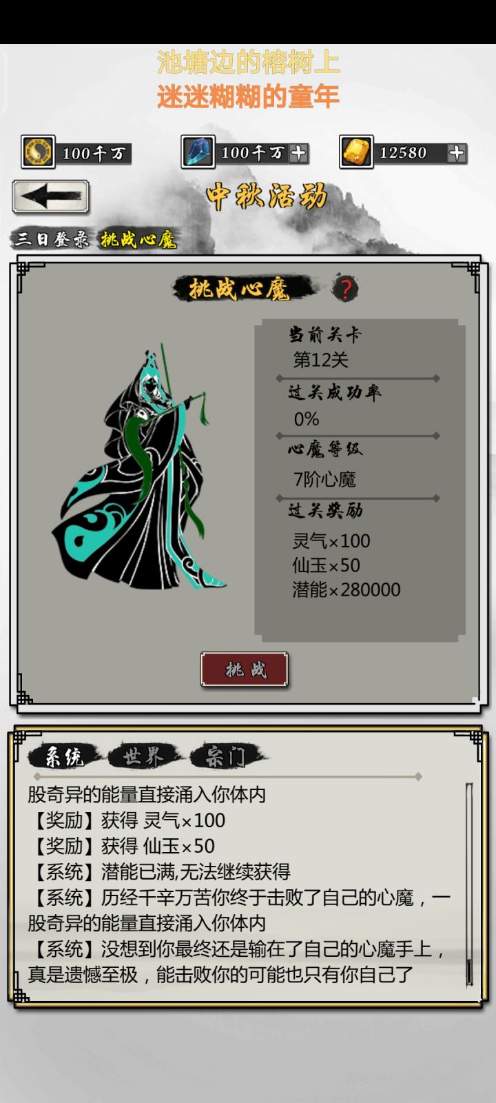 哇哈哈哈哈哈截图